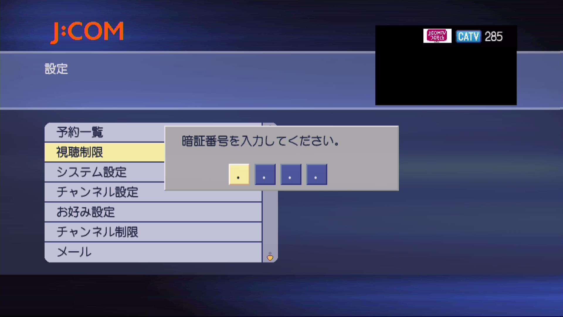 3のテレビ画像