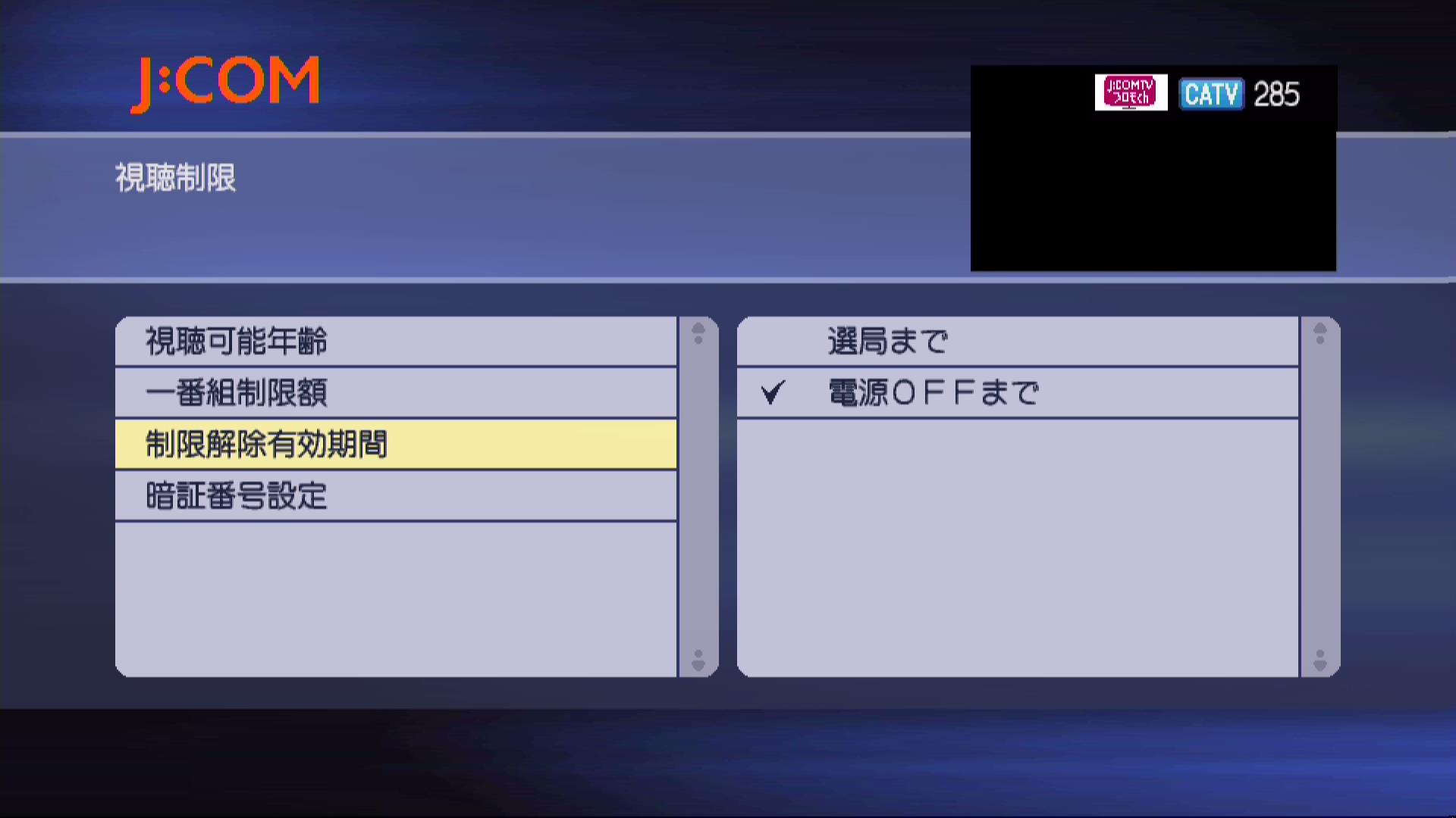 4のテレビ画像