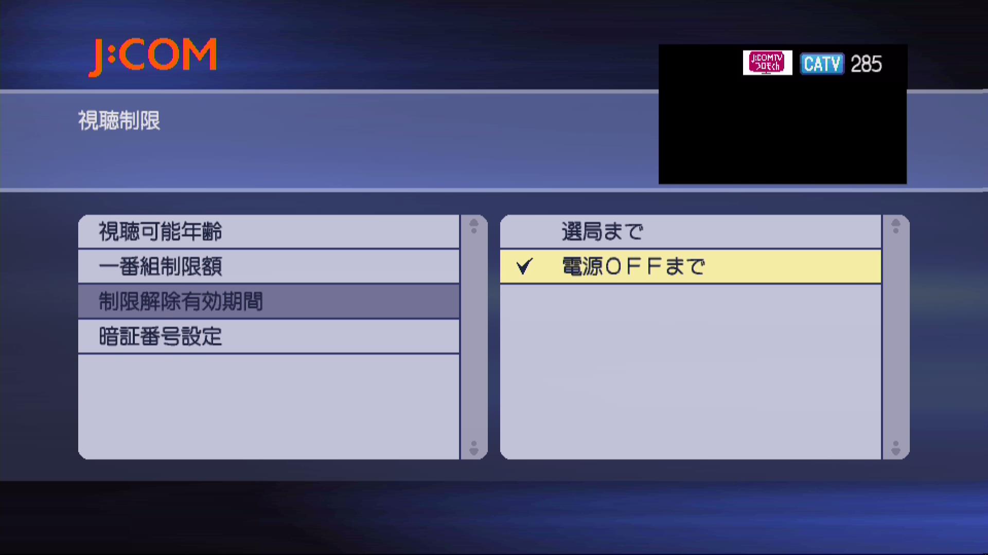 5のテレビ画像