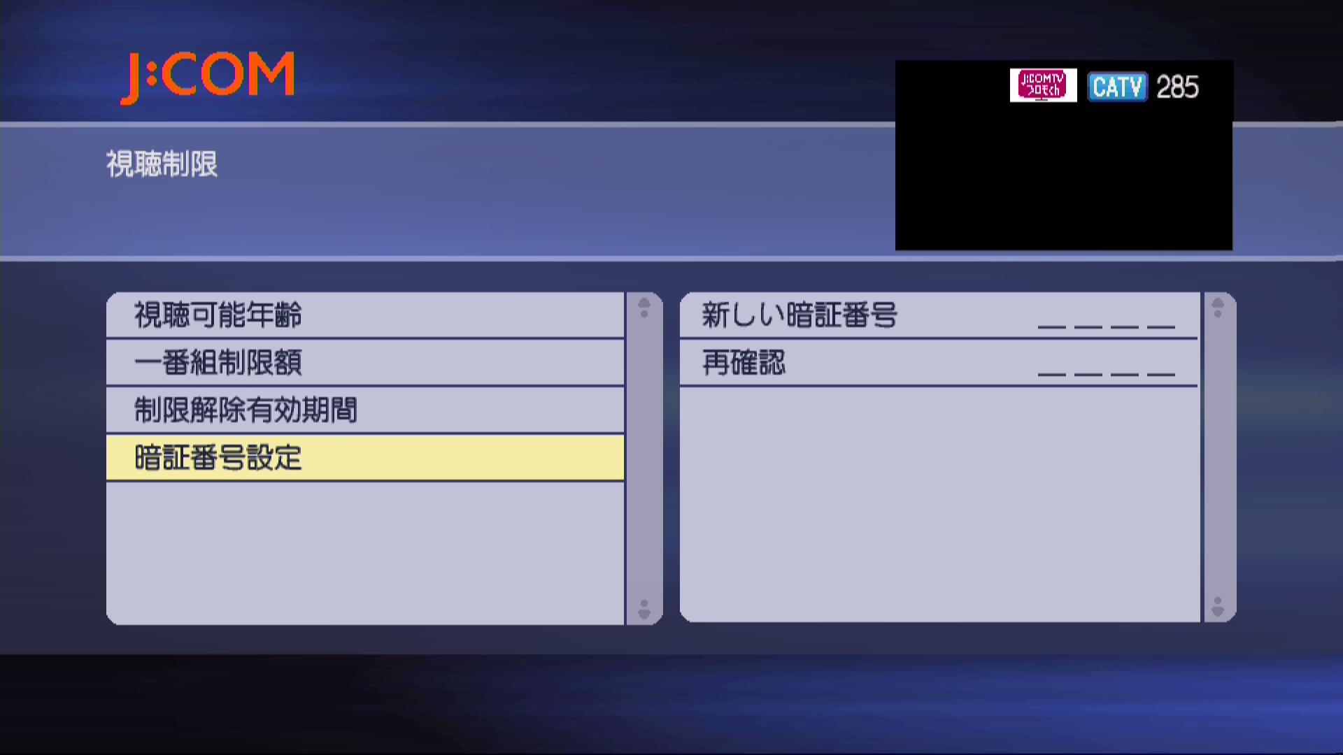 4のテレビ画像