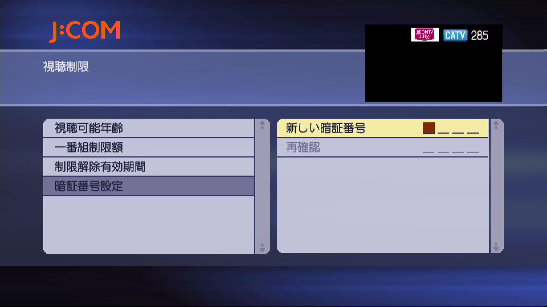 5のテレビ画像