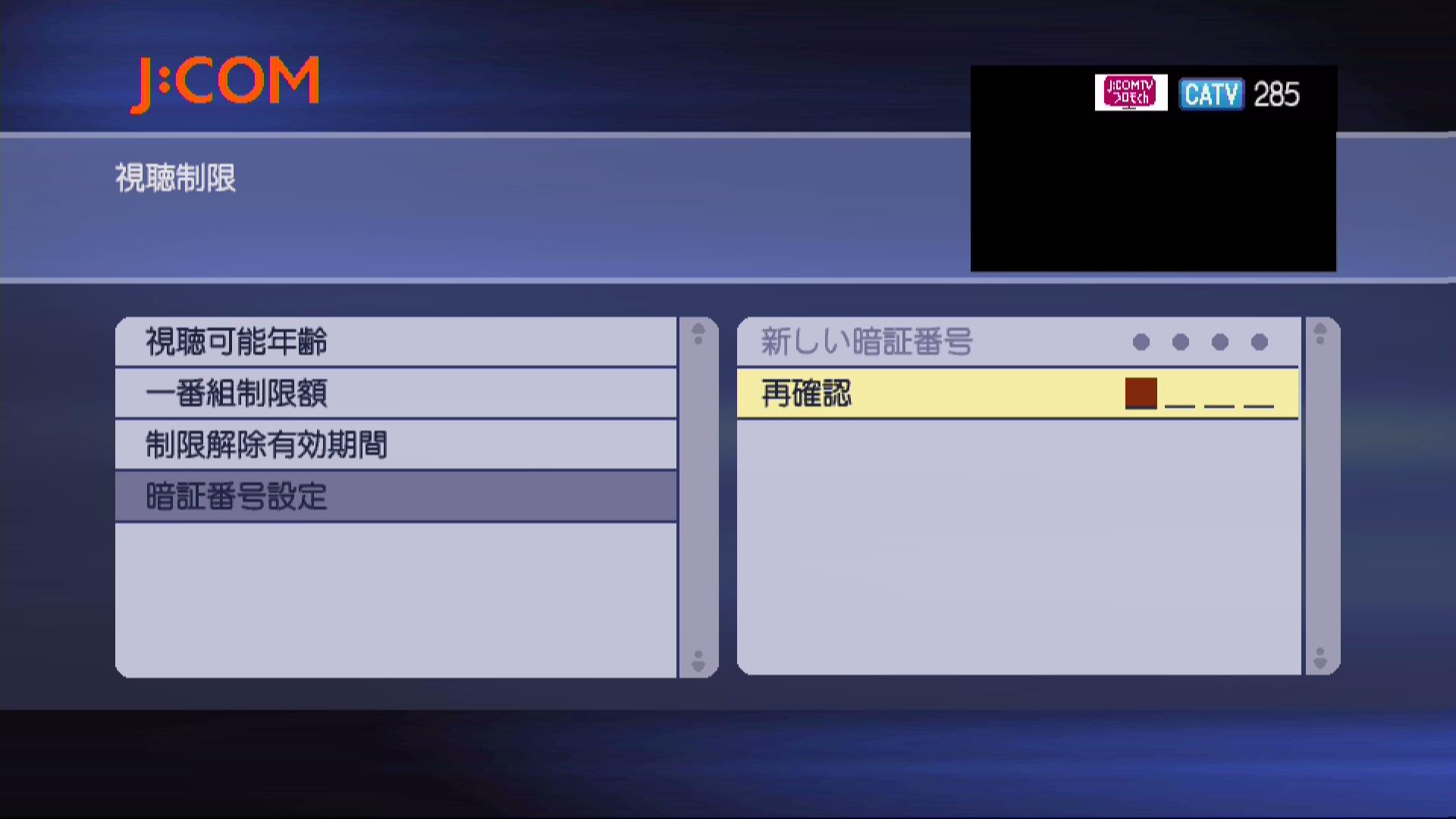 6のテレビ画像