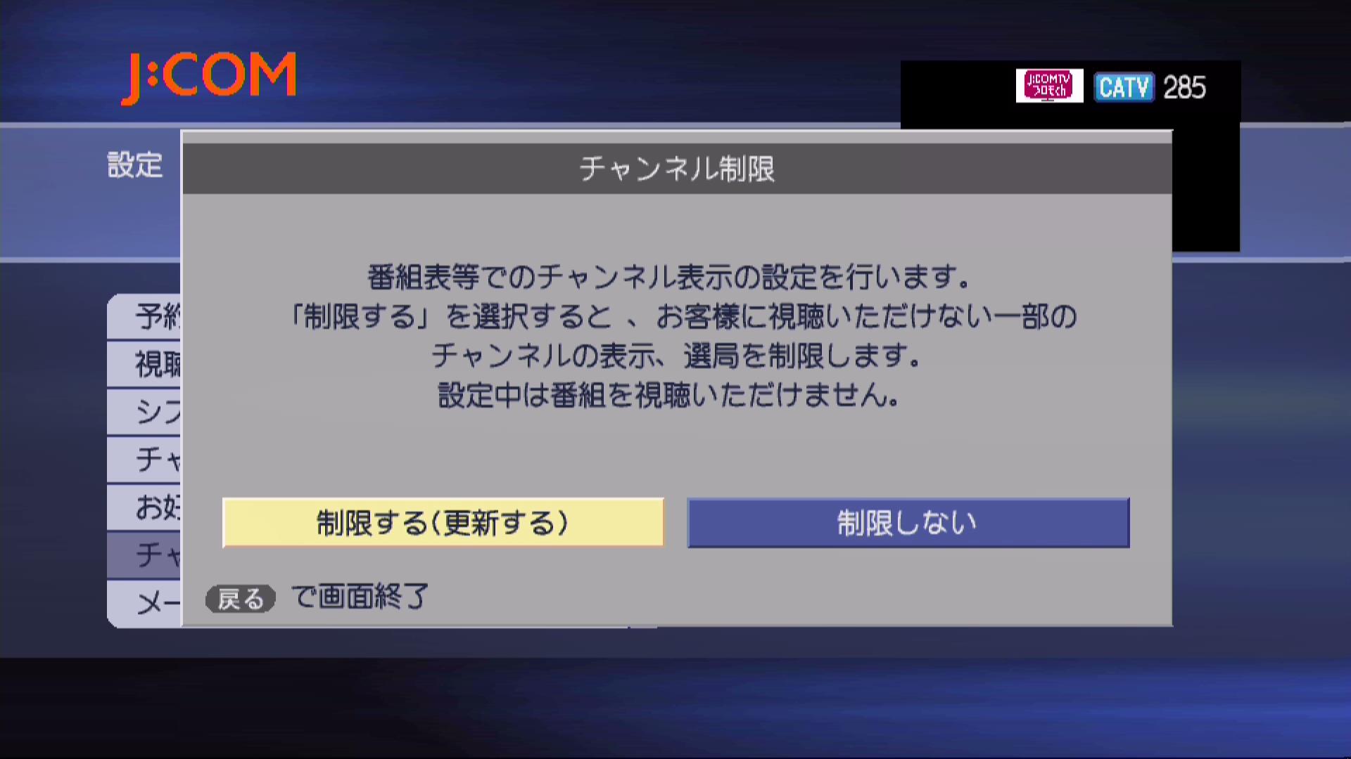 2のテレビ画像