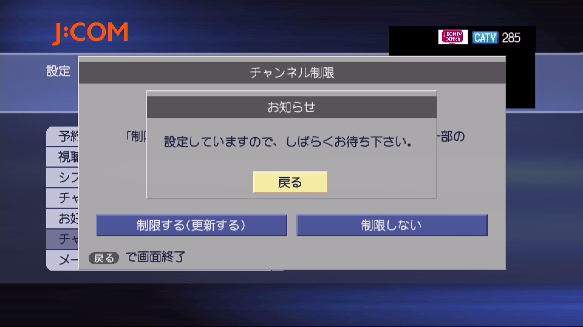 3のテレビ画像