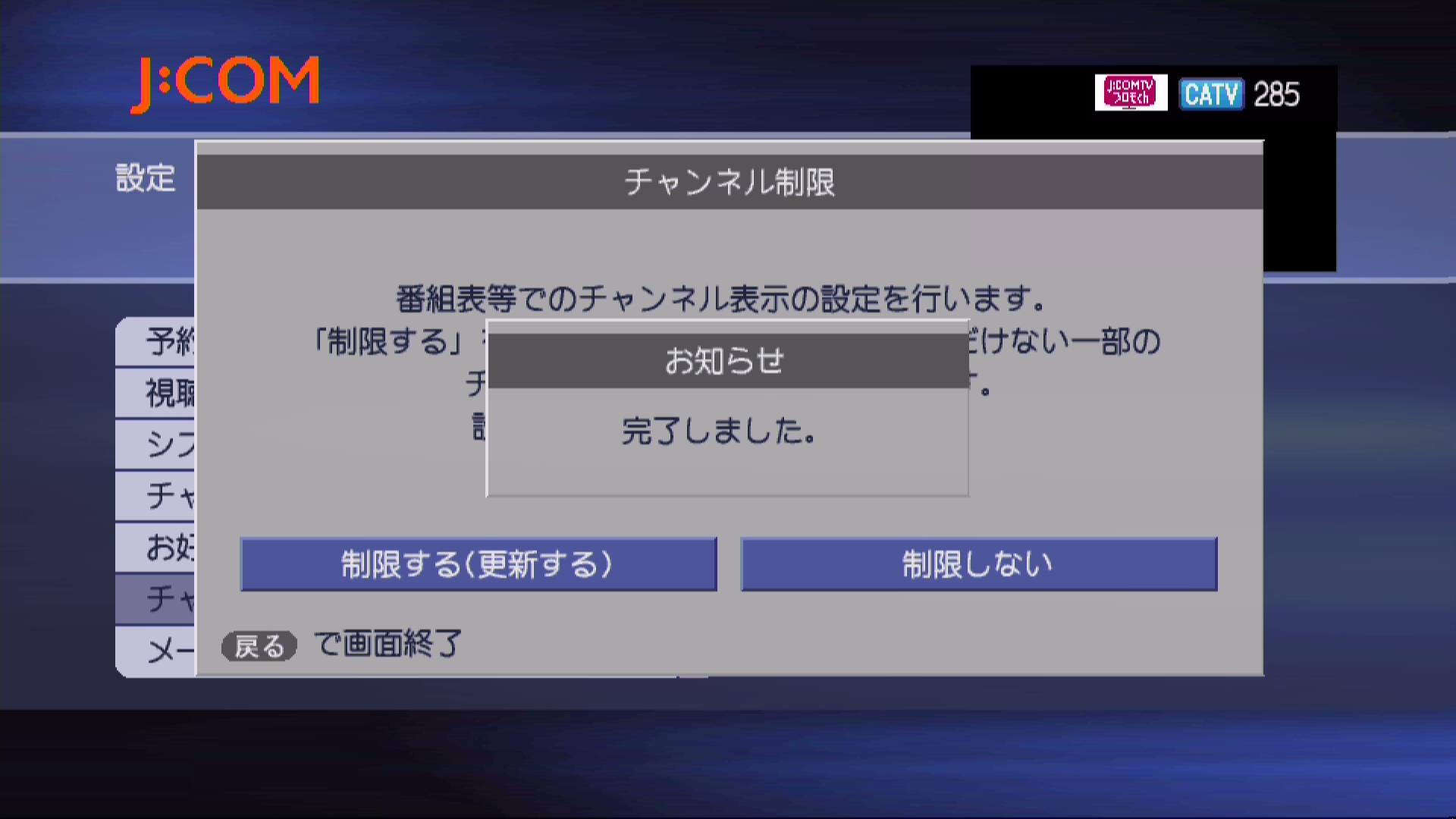4のテレビ画像