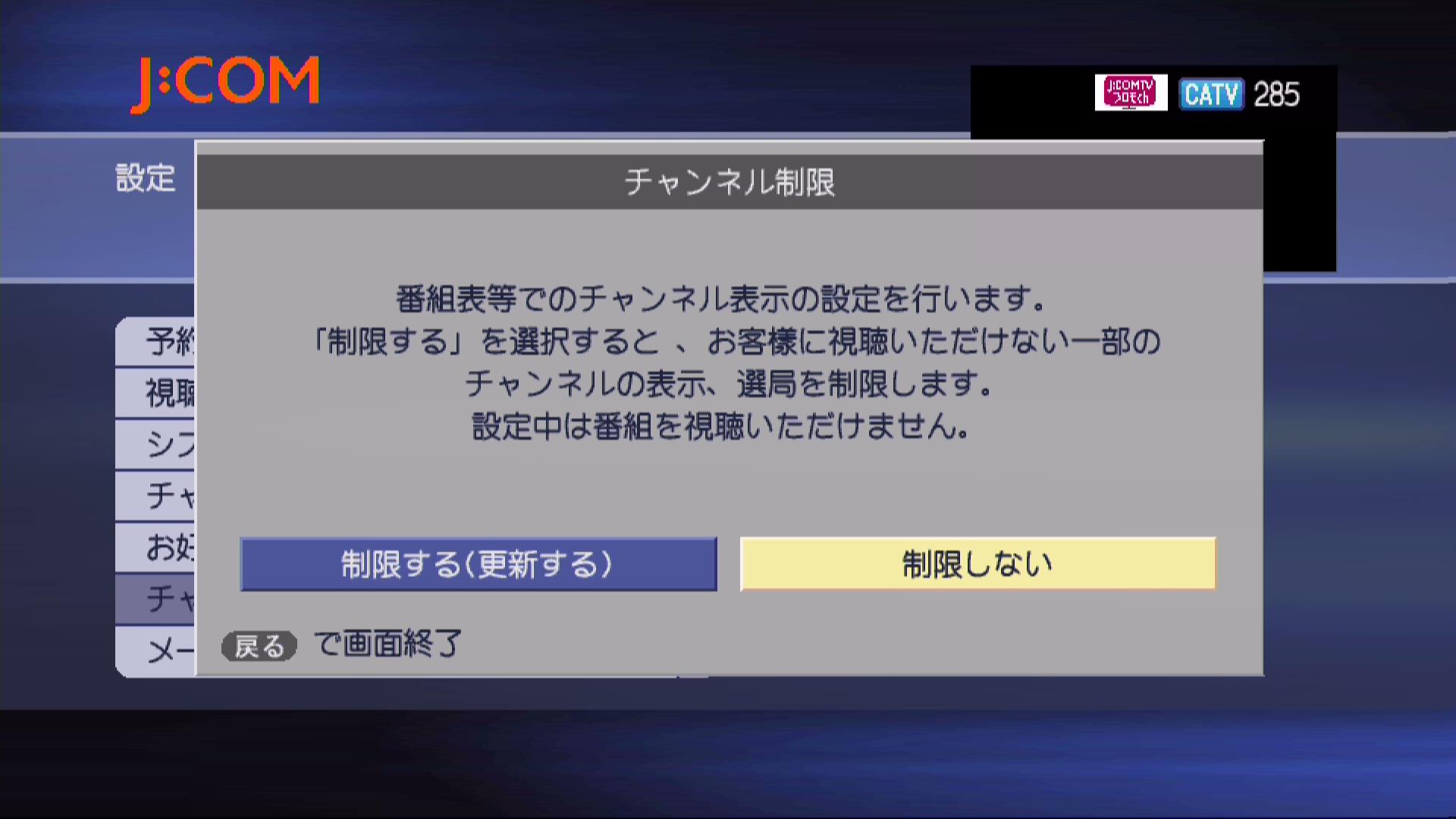 2のテレビ画像