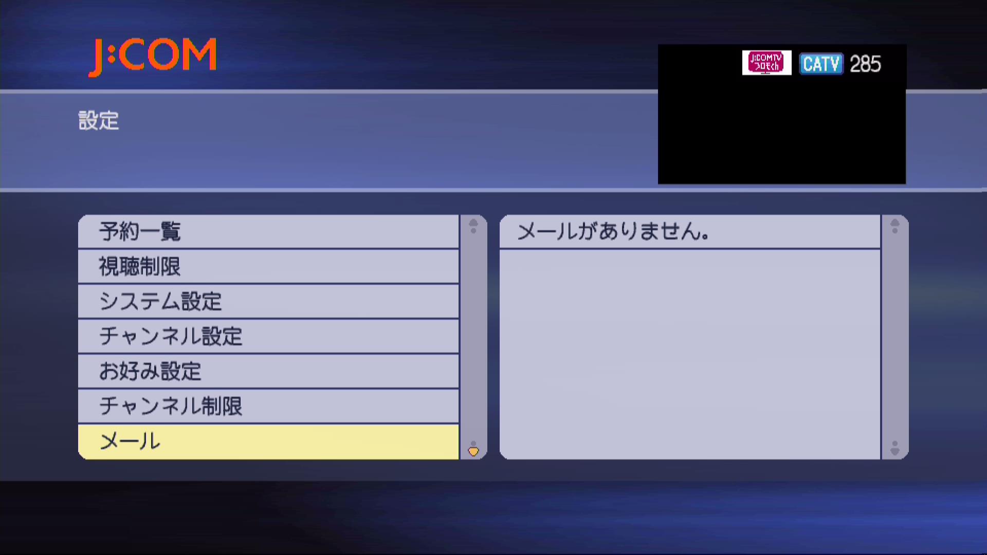 2のテレビ画像