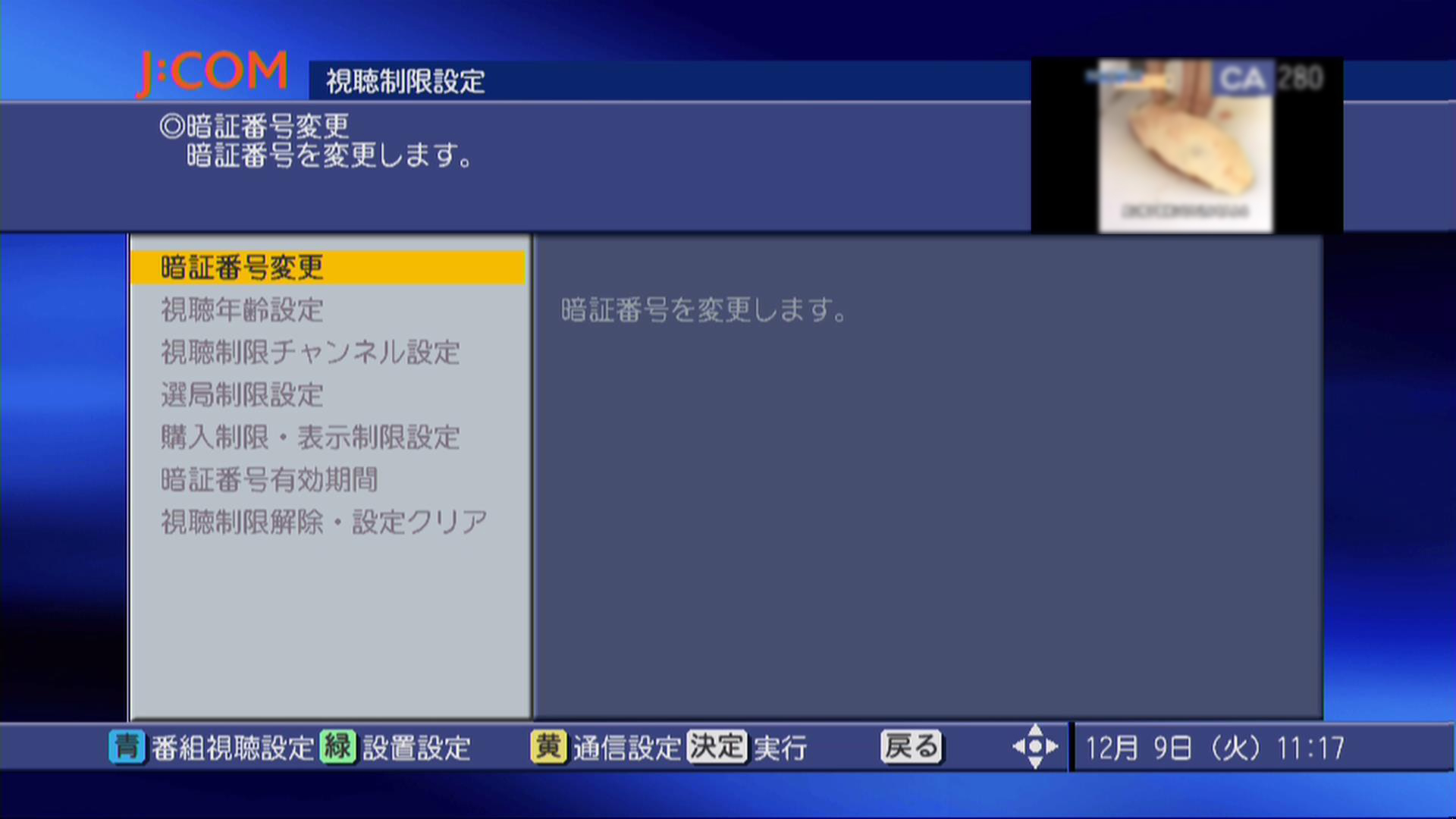 キャプチャ
