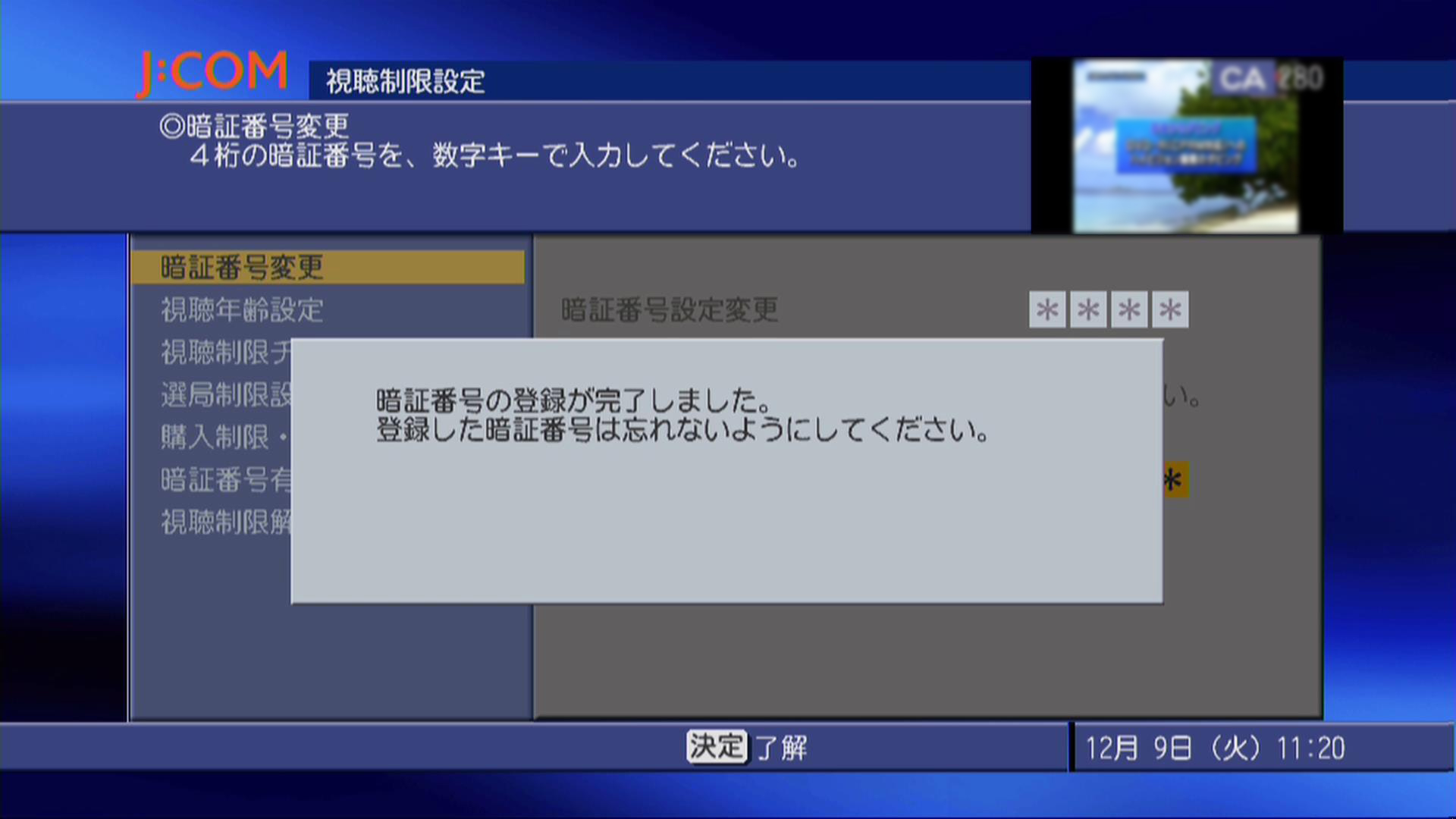 キャプチャ