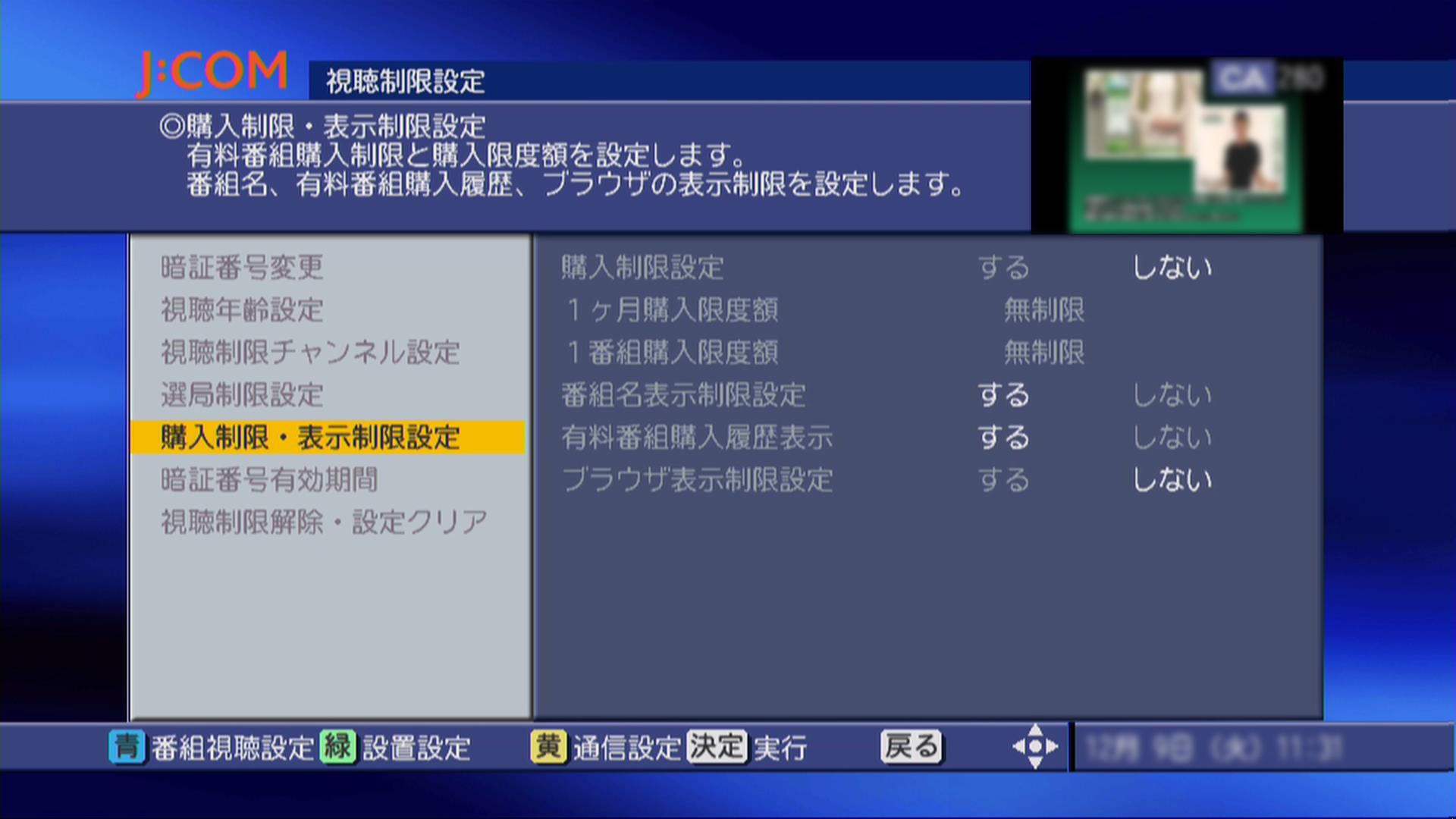 キャプチャ