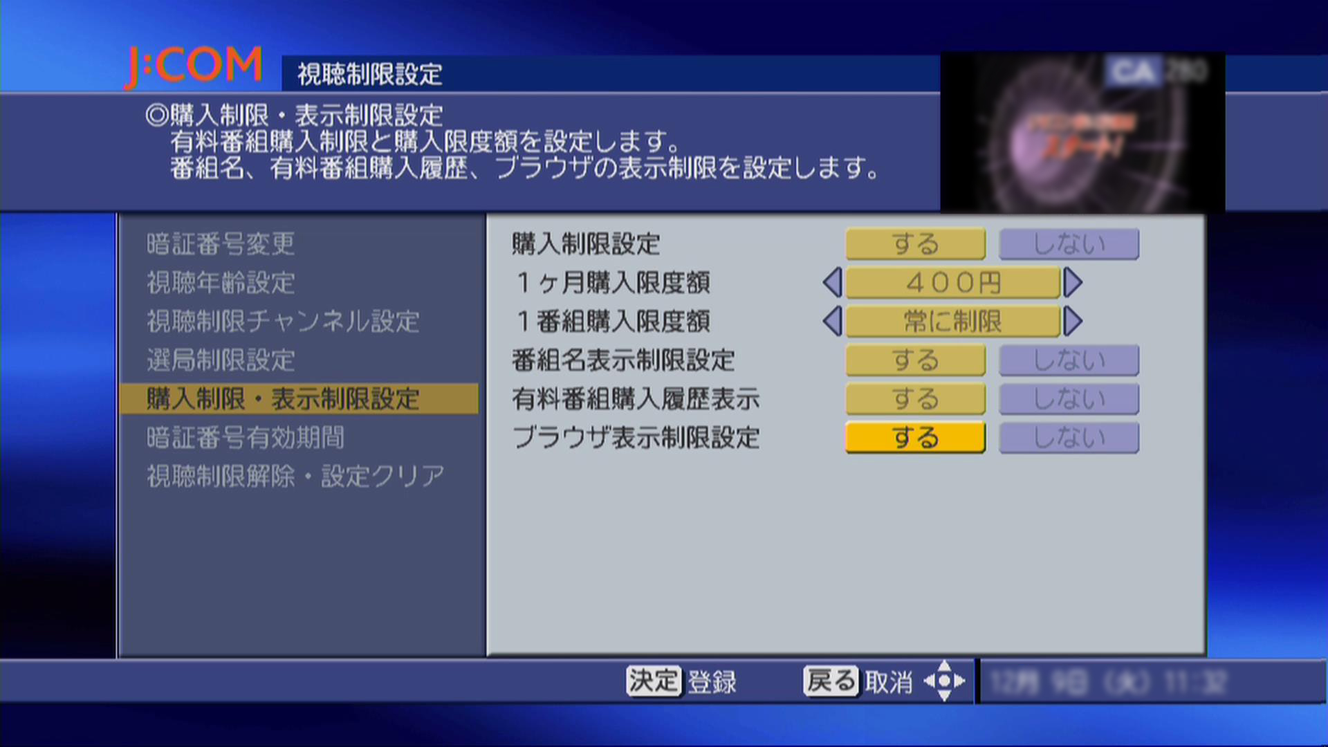 キャプチャ