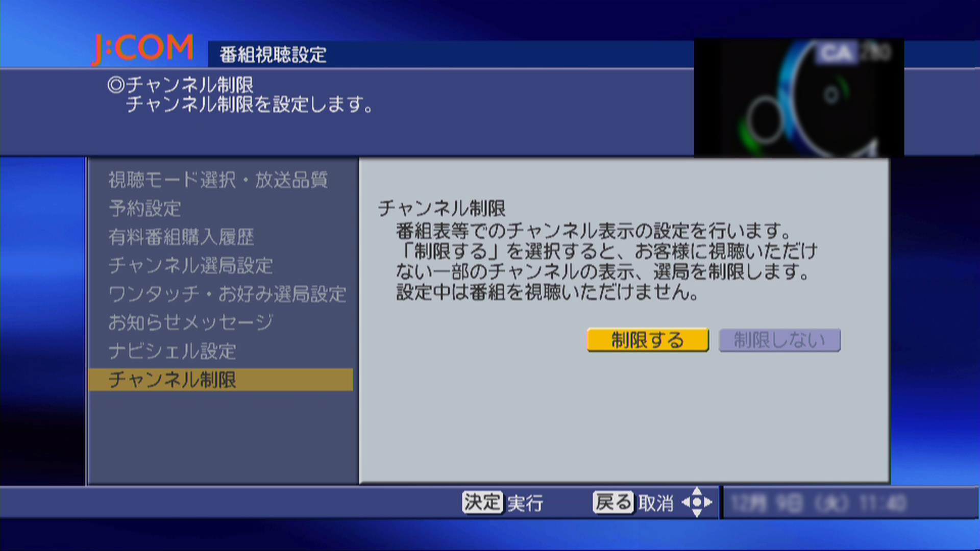 キャプチャ