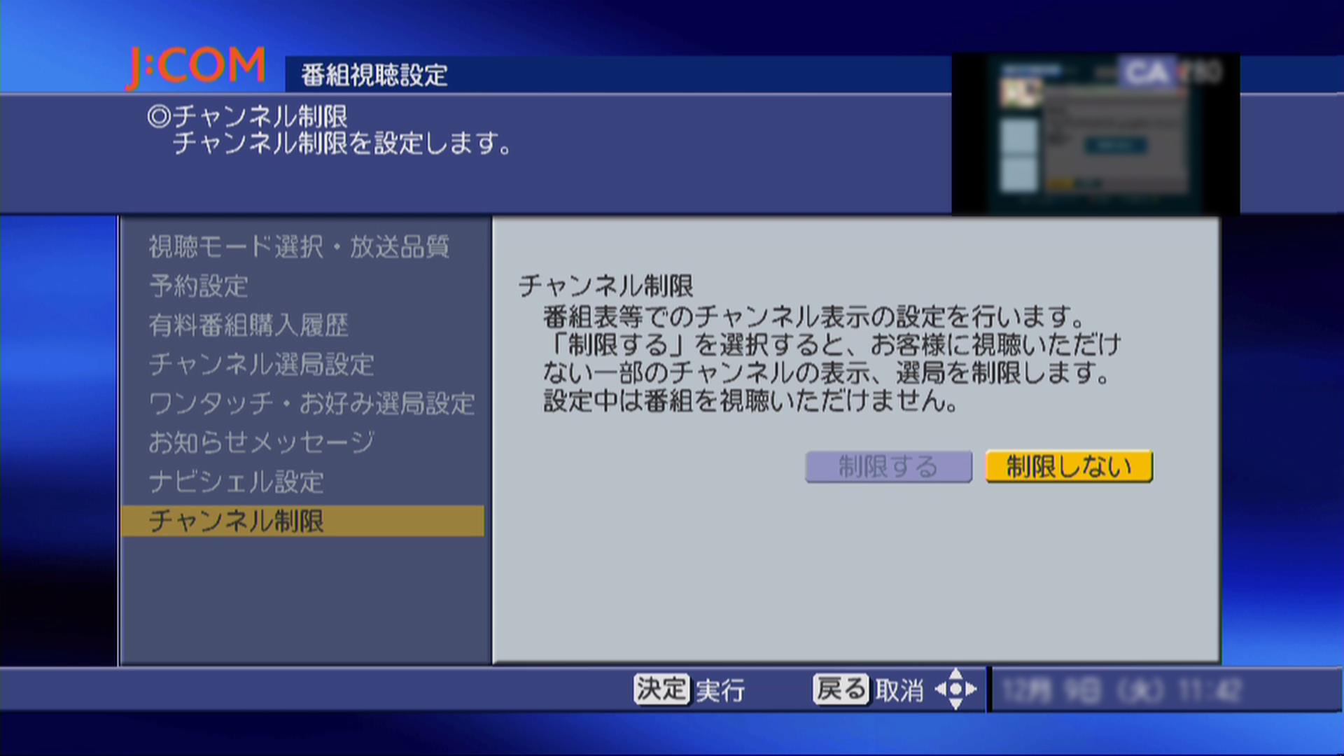 キャプチャ