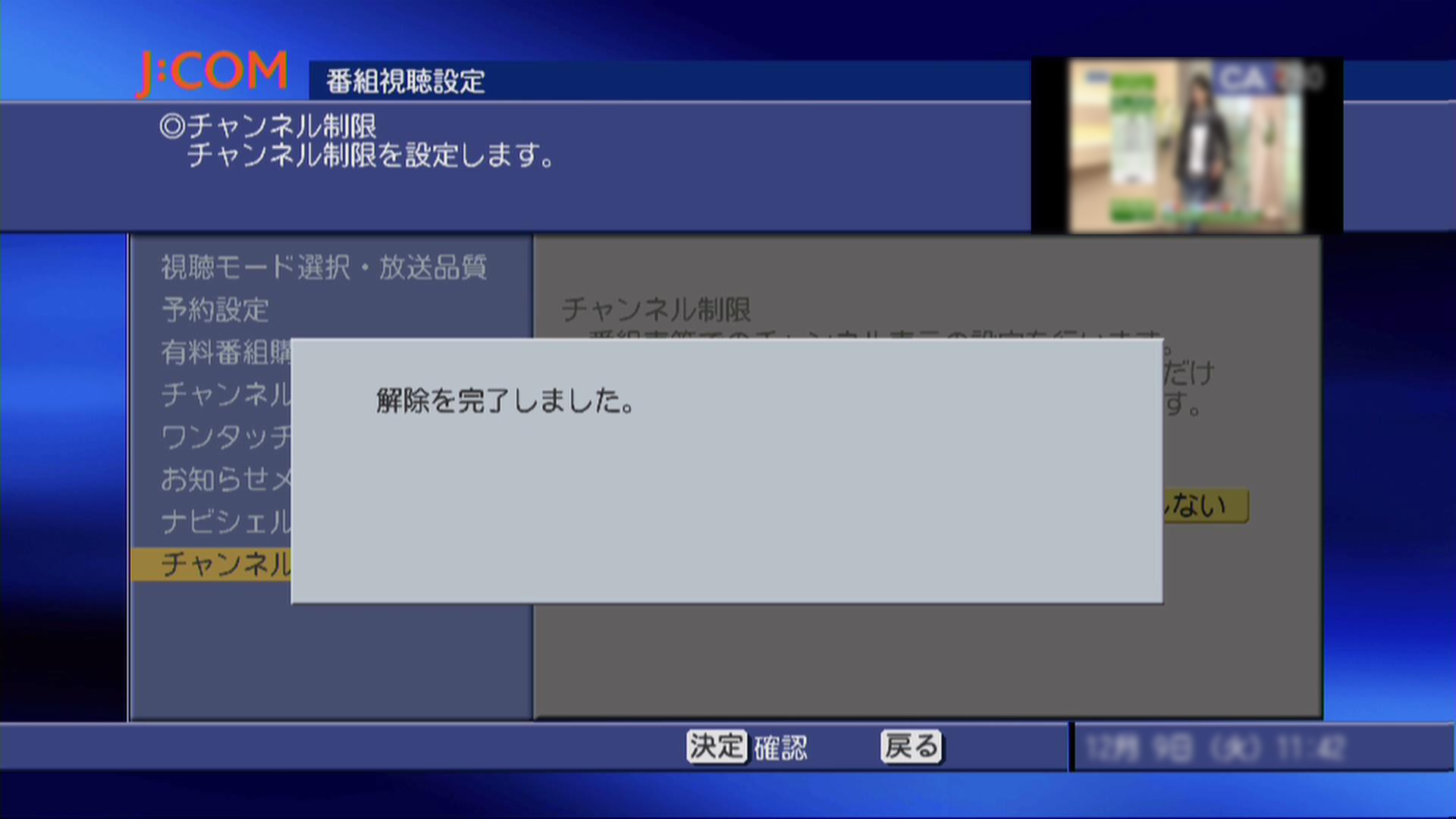 キャプチャ