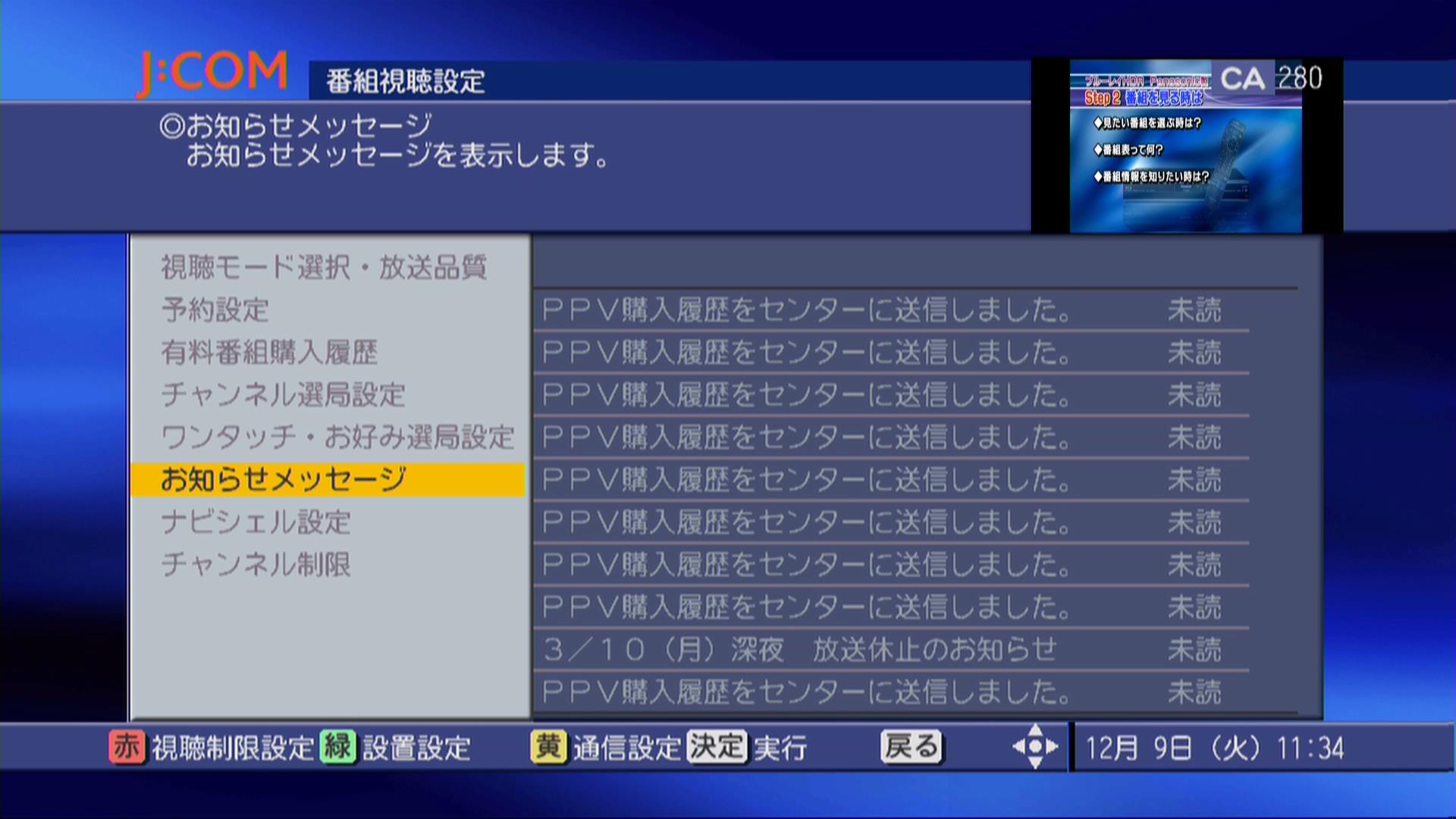 3のテレビ画像