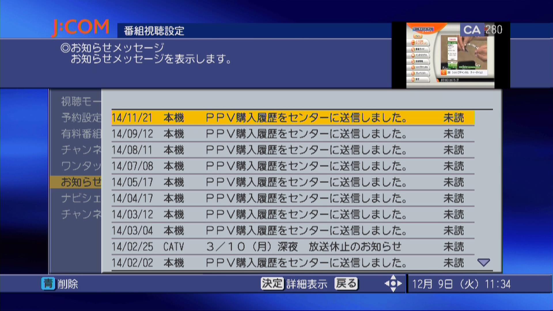4のテレビ画像