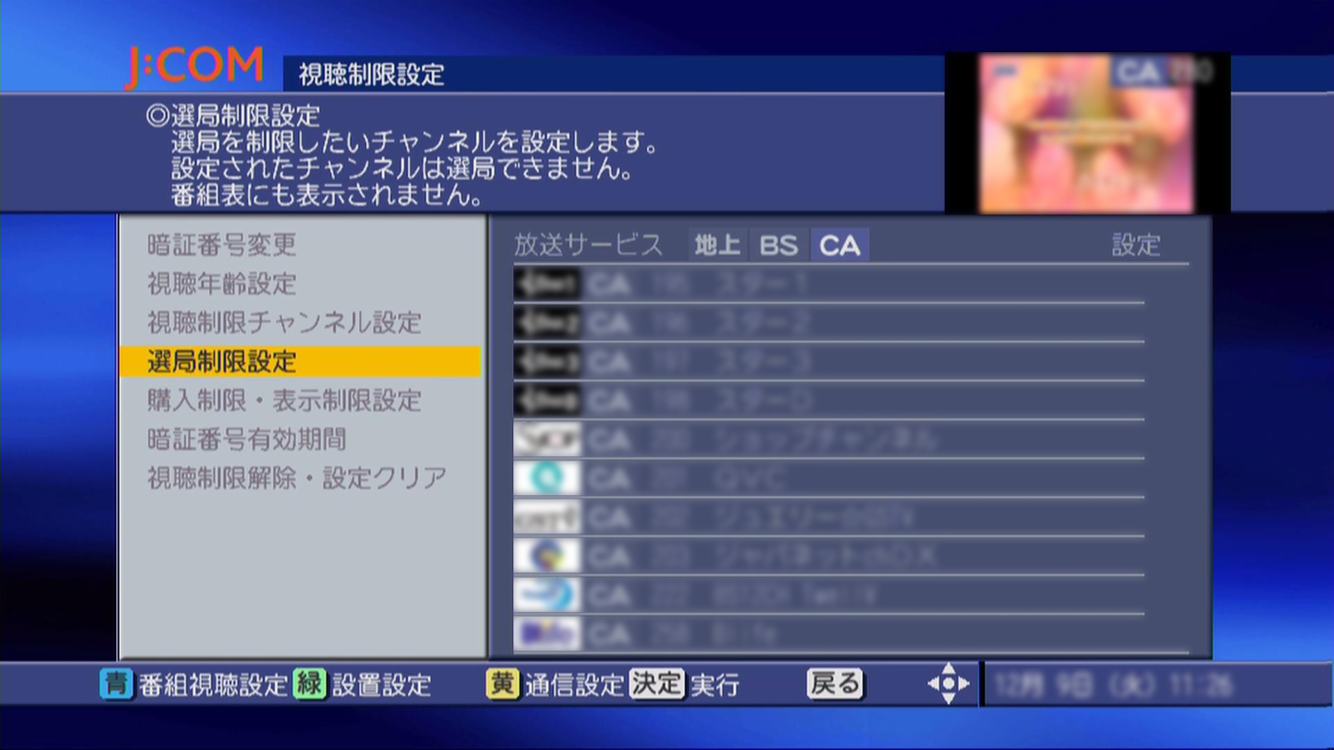 3のテレビ画像