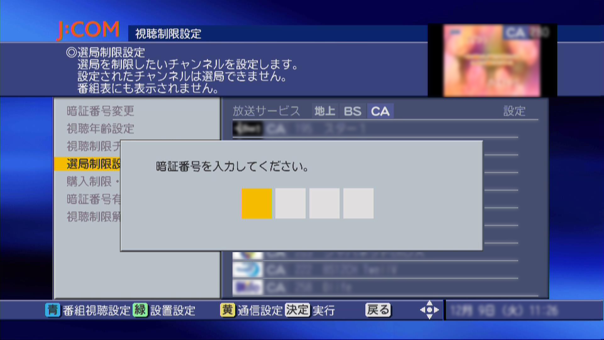 4のテレビ画像
