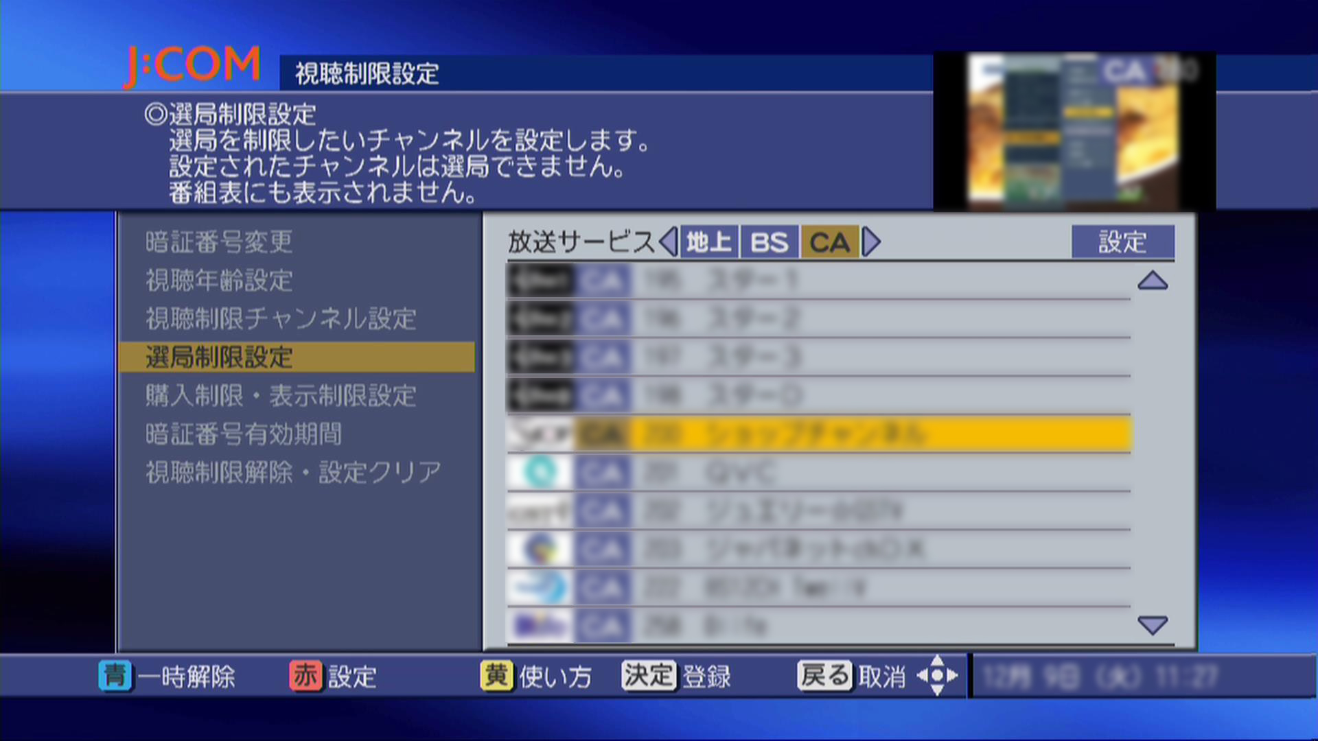 5のテレビ画像
