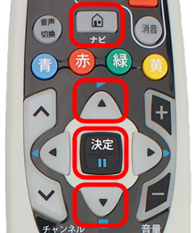 リモコン