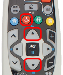 リモコン
