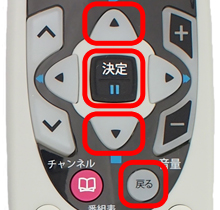 5のリモコン画像