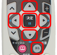 リモコン