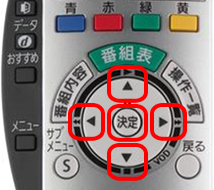 リモコン