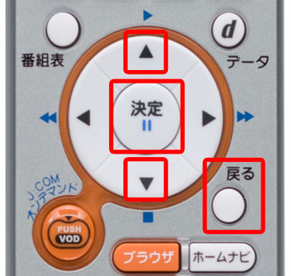 5のリモコン画像