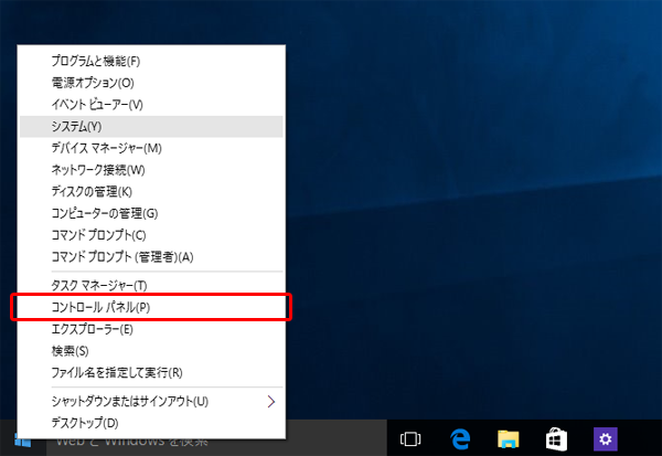  [ コントロールパネル ]