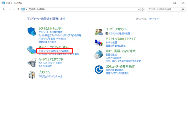 [ ネットワークの状態とタスクの表示 ]