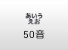 あいうえお 50音 キー