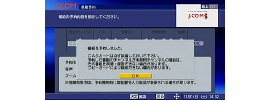 5のテレビ画像