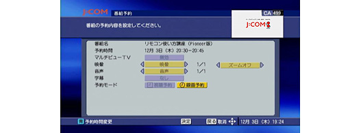 3のテレビ画像