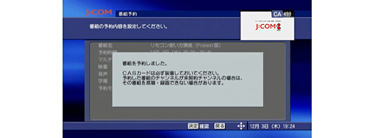 4のテレビ画像