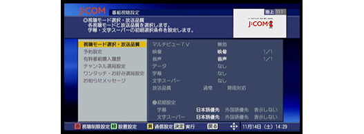2のテレビ画像