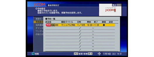 3のテレビ画像