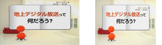 2のテレビ画像