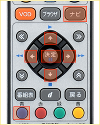 リモコン