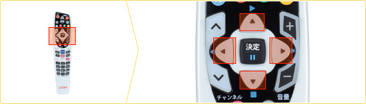 4のリモコン画像