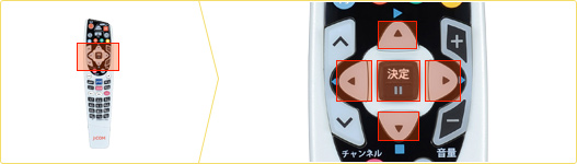 5のリモコン画像