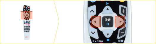 2のリモコン画像