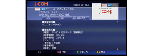 2のテレビ画像