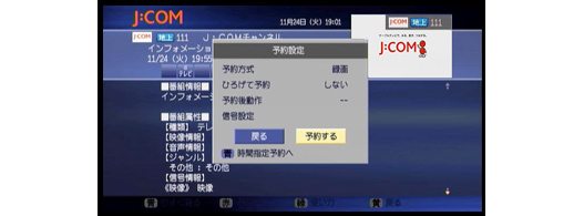 3のテレビ画像