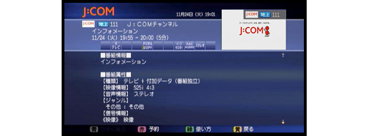 2のテレビ画像