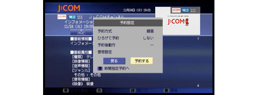 3のテレビ画像