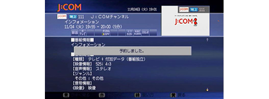 5のテレビ画像