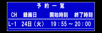 予約の画像