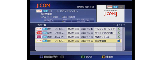 2のテレビ画像