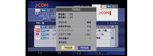 3のテレビ画像